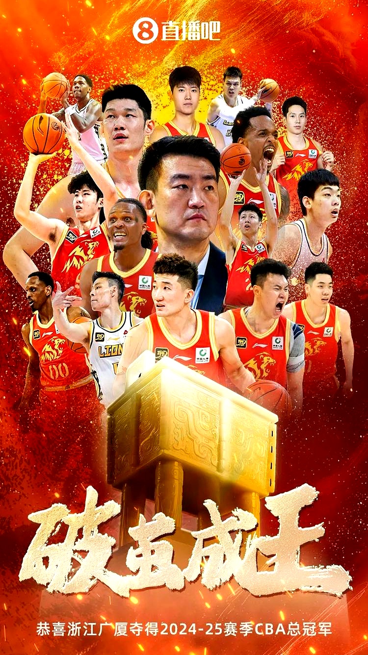 浙江队在比赛中抢先获得胜利 浙江队在比赛中抢先获得胜利