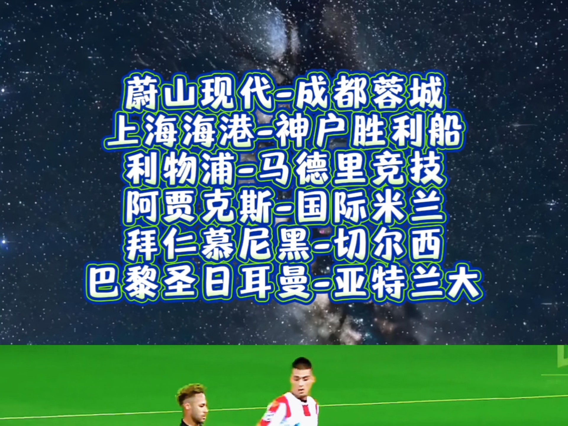 开云体育入口-马竞PK阿贾克斯，胜负悬念难解