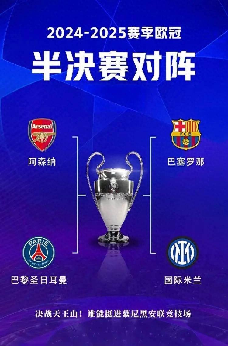 阿森纳击败那不勒斯实现连胜保持不败