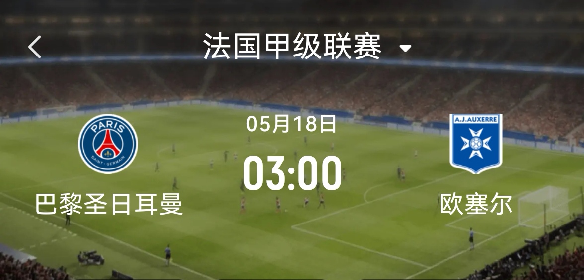 开云官网-关于巴黎圣日耳曼连续七轮不败,稳坐法甲榜首的信息