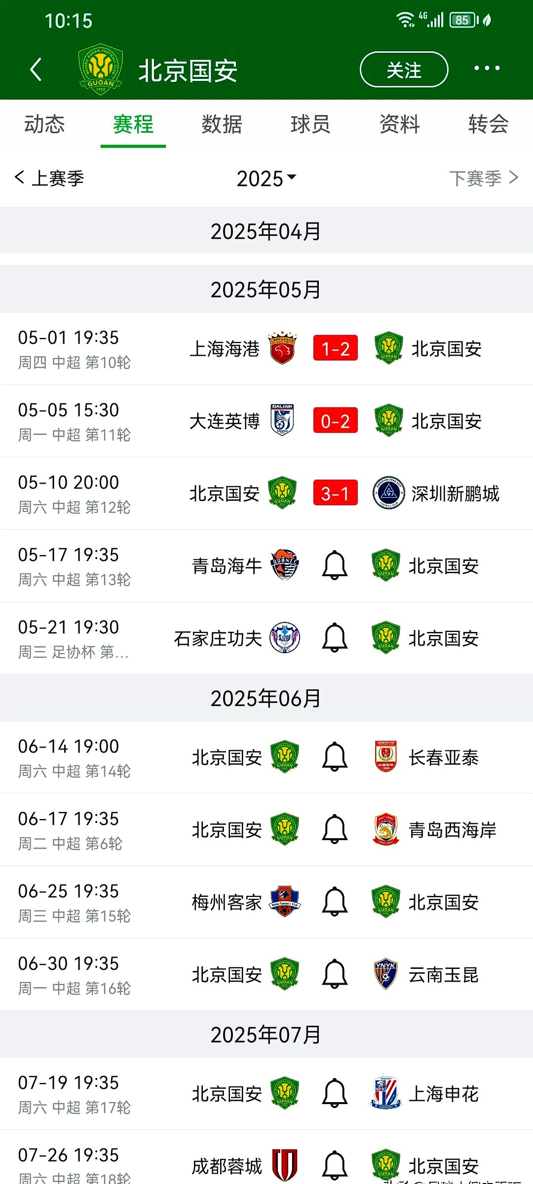 包含强队取得连胜,继续领跑积分榜的词条 包含强队取得连胜,继续领跑积分榜的词条